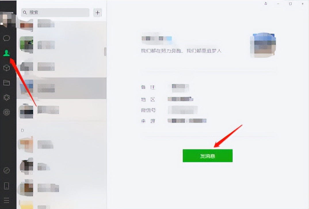 微信pc端聊天记录怎么备份,如何恢复微信删除的聊天记录