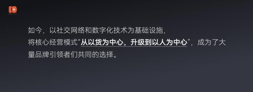 演讲全文流出：有赞十周年闭门会上说了些啥？