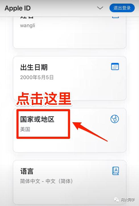 海外AppleID注册流程,苹果国外id注册教程大全