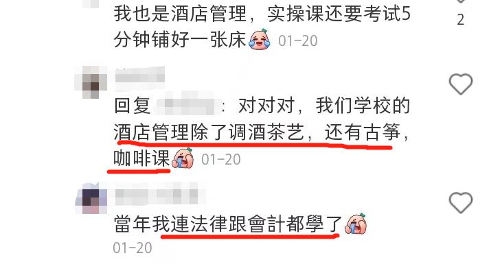 天坑专业月薪过万,天坑专业月入两万