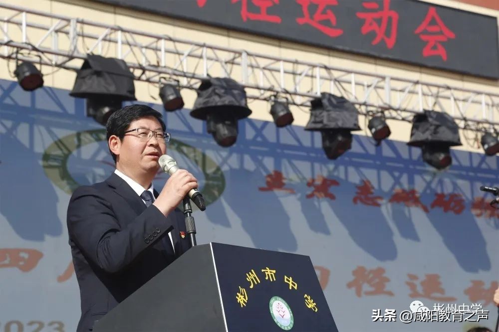 春日燃激情运动展芳华------彬州中学第四届春季田径运动会开幕