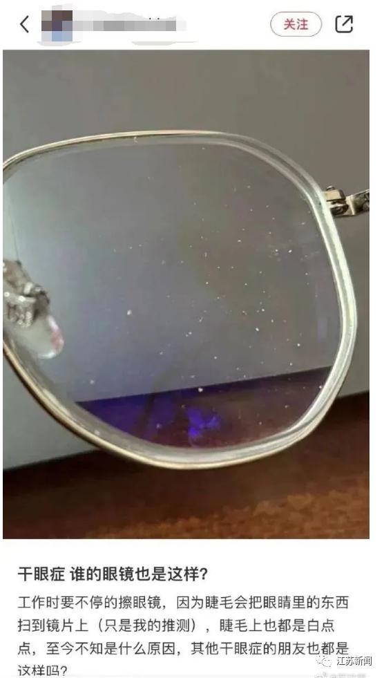 眼睛里的白点,眼睛上有白色斑点怎么回事