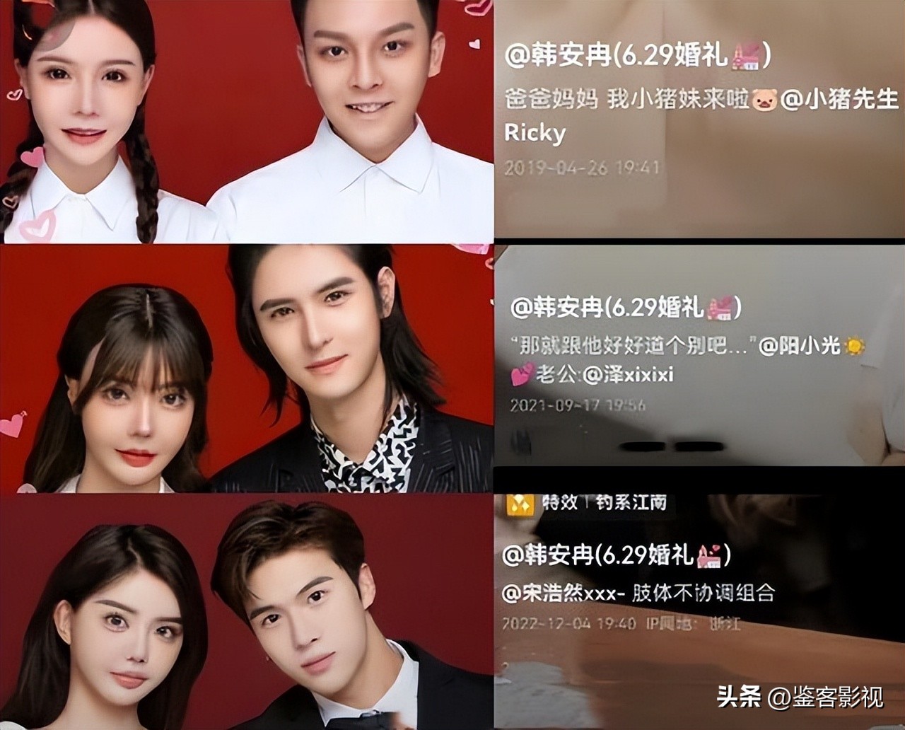 韩安冉婚礼网红大合照,韩安冉结婚各大网红对比照
