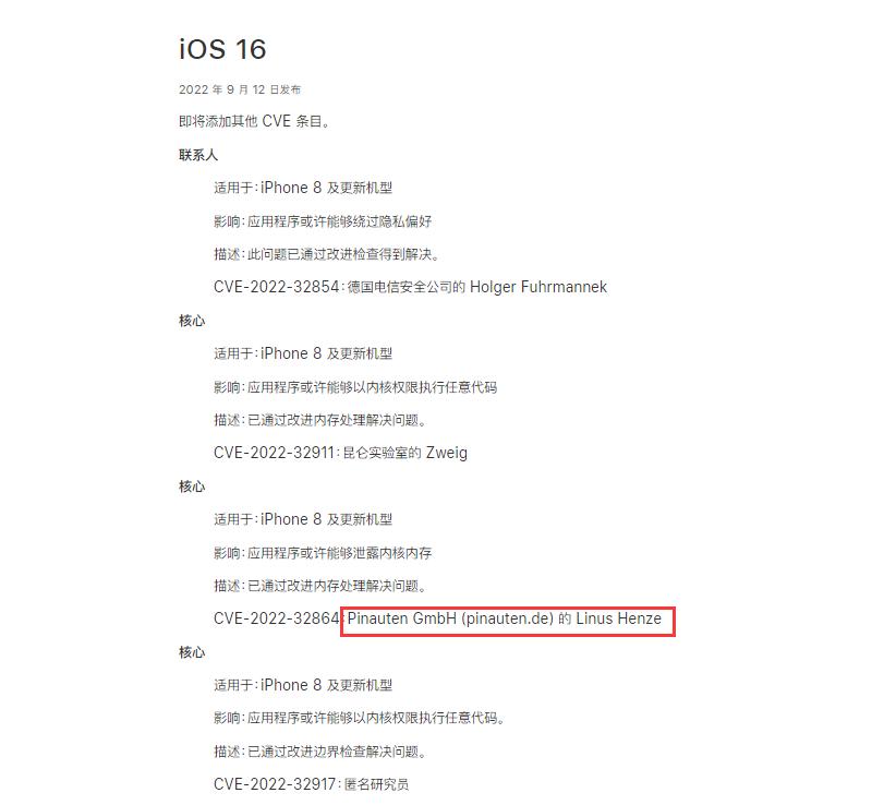 ios16.1.1和16.5.1,ios16.7.1锁屏