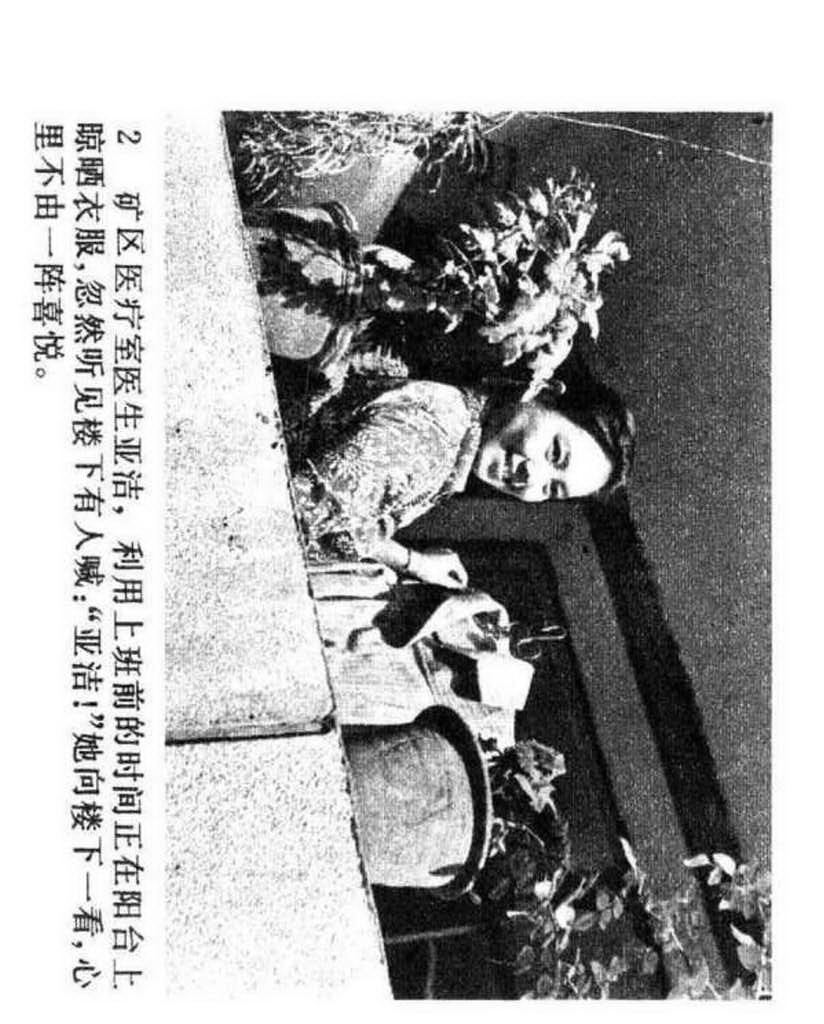 电影连环画1985年,电视剧连环画1982