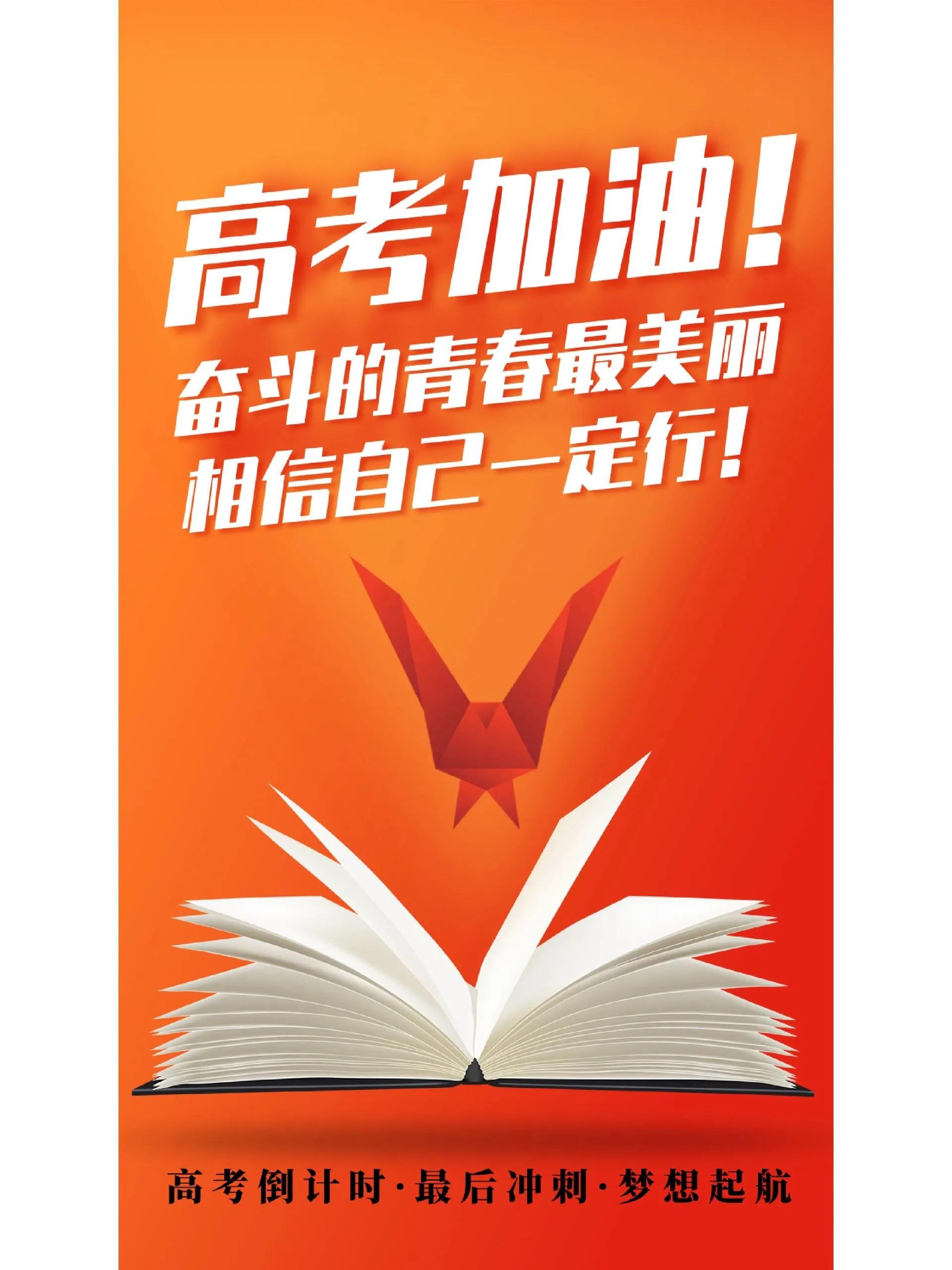 高考发朋友圈励志视频,适合发朋友圈的高考祝福