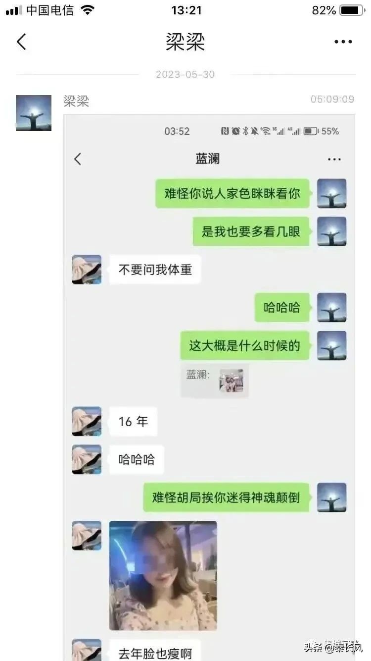 梁科长出轨后续,梁局出轨