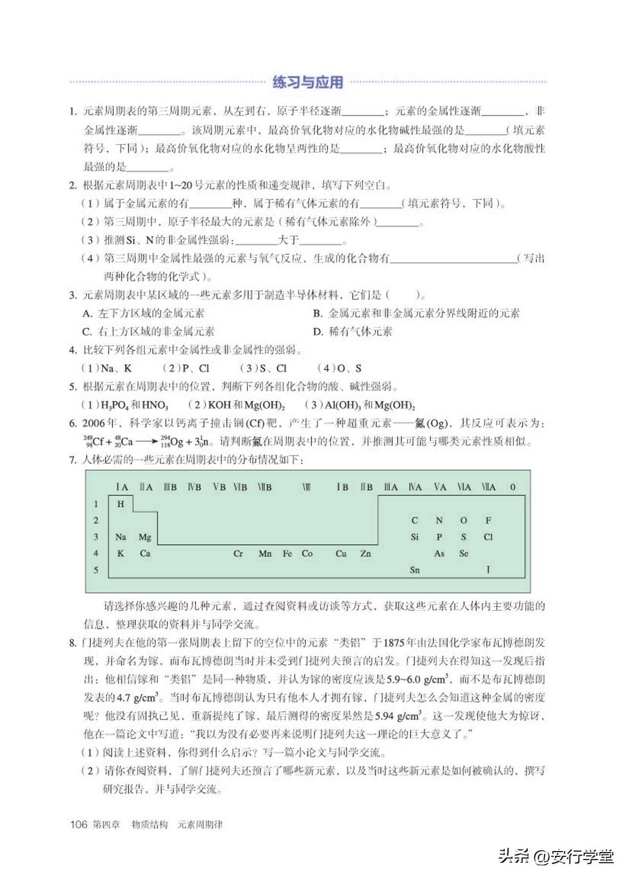 高中化学必修第一册思维导图,高中化学必修第一册知识点归纳