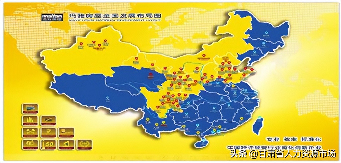 兰州鲁商房地产开发有限公司招聘,兰州新顺房地产开发有限公司招聘