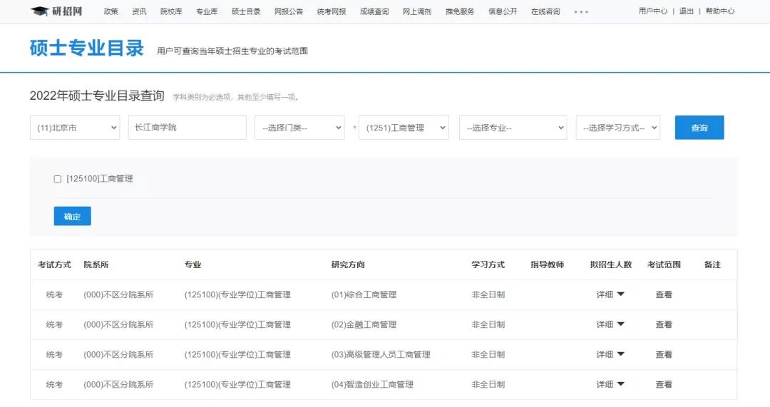 长江商学院mba需要联考么,长江商学院全日制mba报考条件
