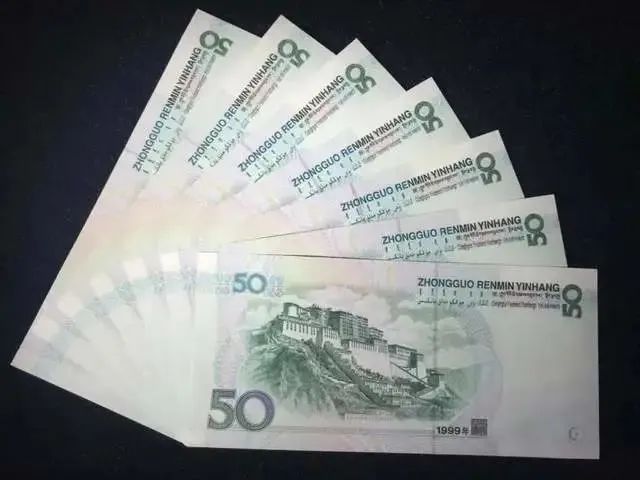 2018年50块钱纸币,50元20元10元1元2019版纸币