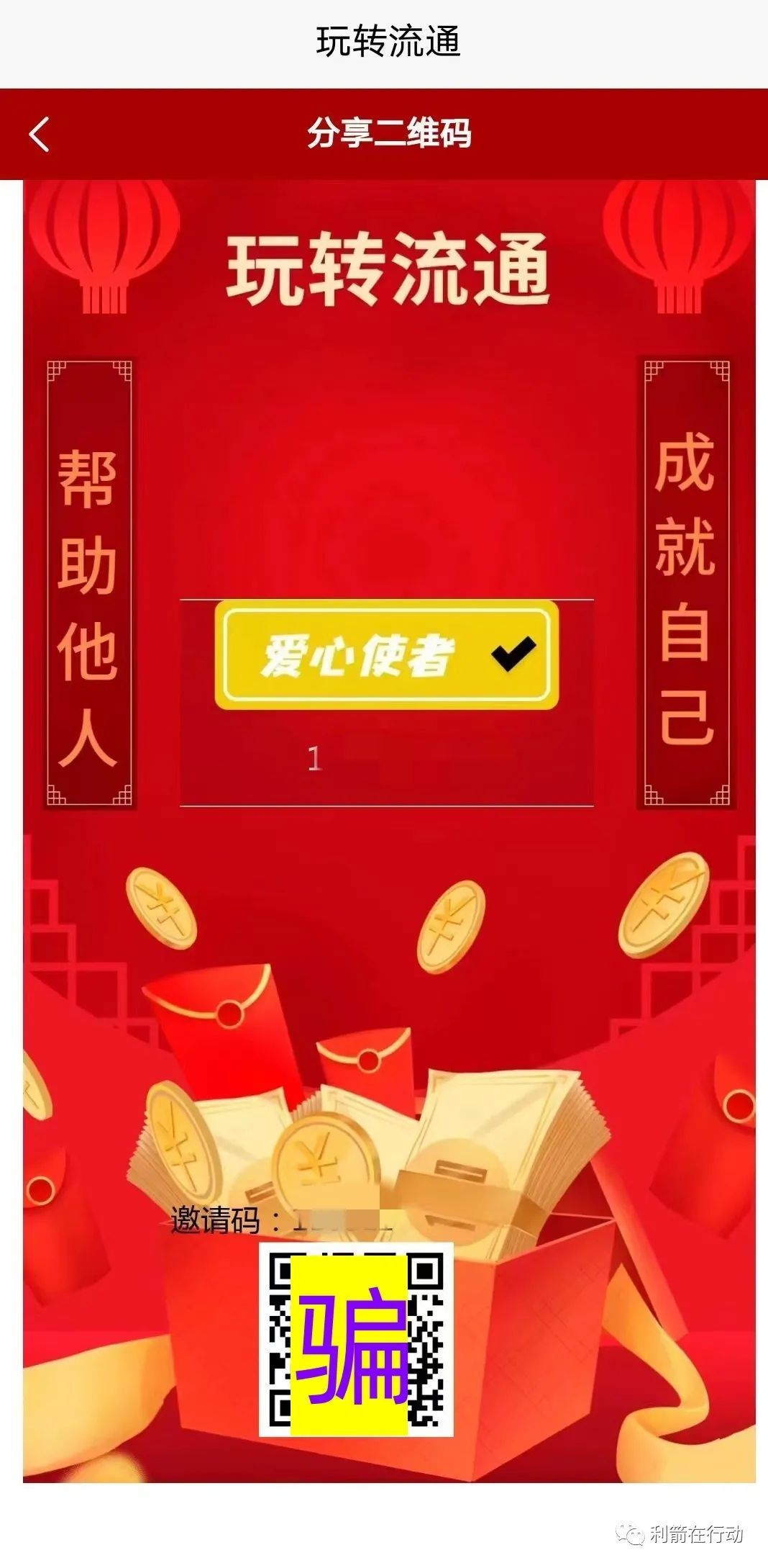 警惕网络投资陷阱,互联网十大骗局项目