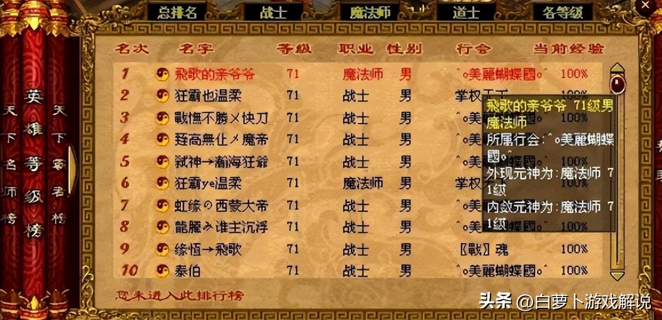 传奇世界天下第一战,传奇世界战法有多强