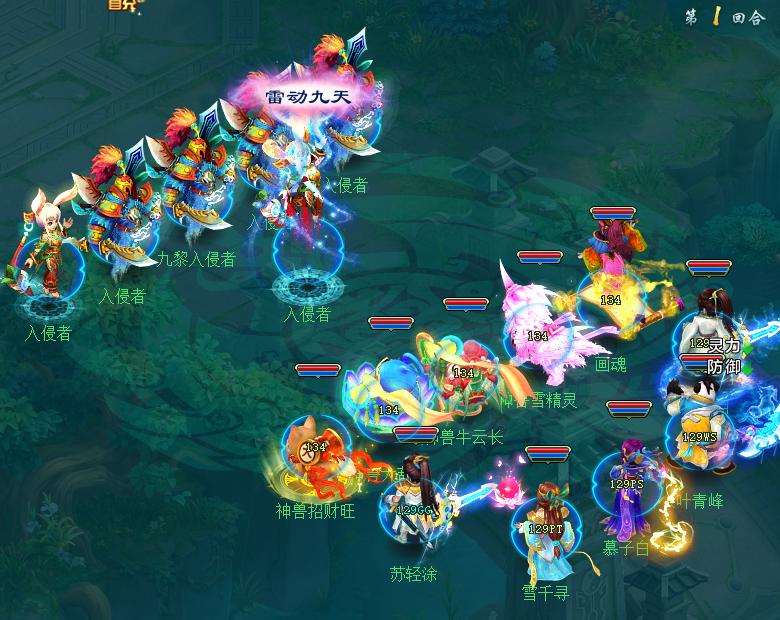 神武4鬼谷是怎么玩的,神武4神谋鬼谷