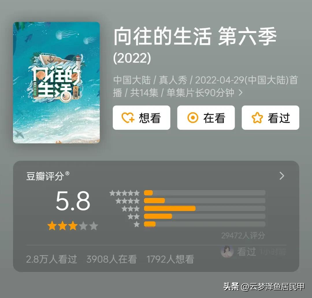 向往的生活第七季结束大合照,向往的生活不拍第8季了吗