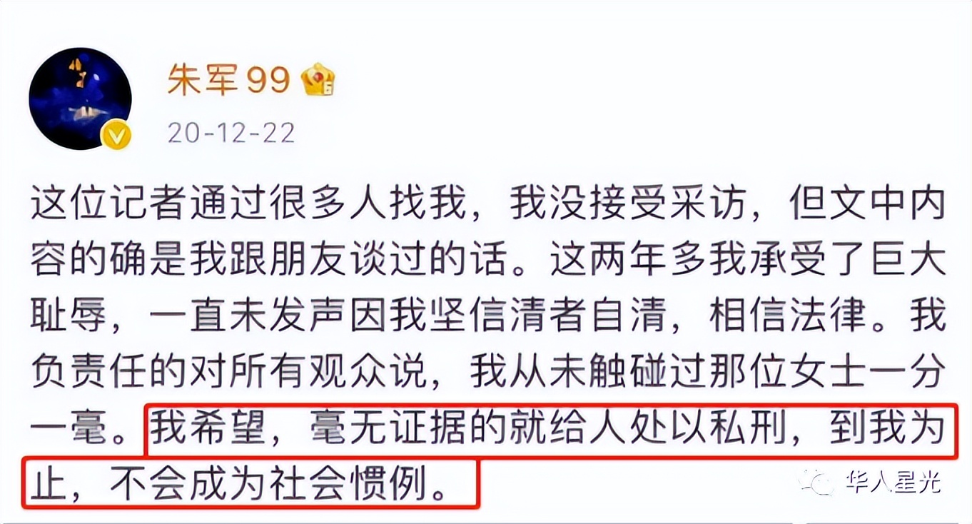 主持人被爆性骚扰后续,央视一哥身陷性侵案