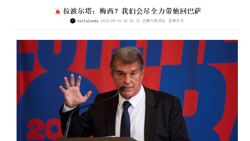 深度解析迈阿密国际：队伍成立仅五年，三大利好助梅西自由选择