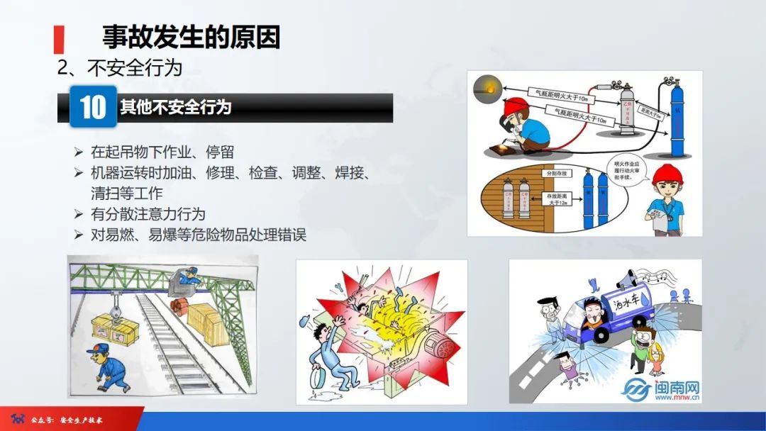 安全培训机构基本条件2024,未按规定参加安全培训通报