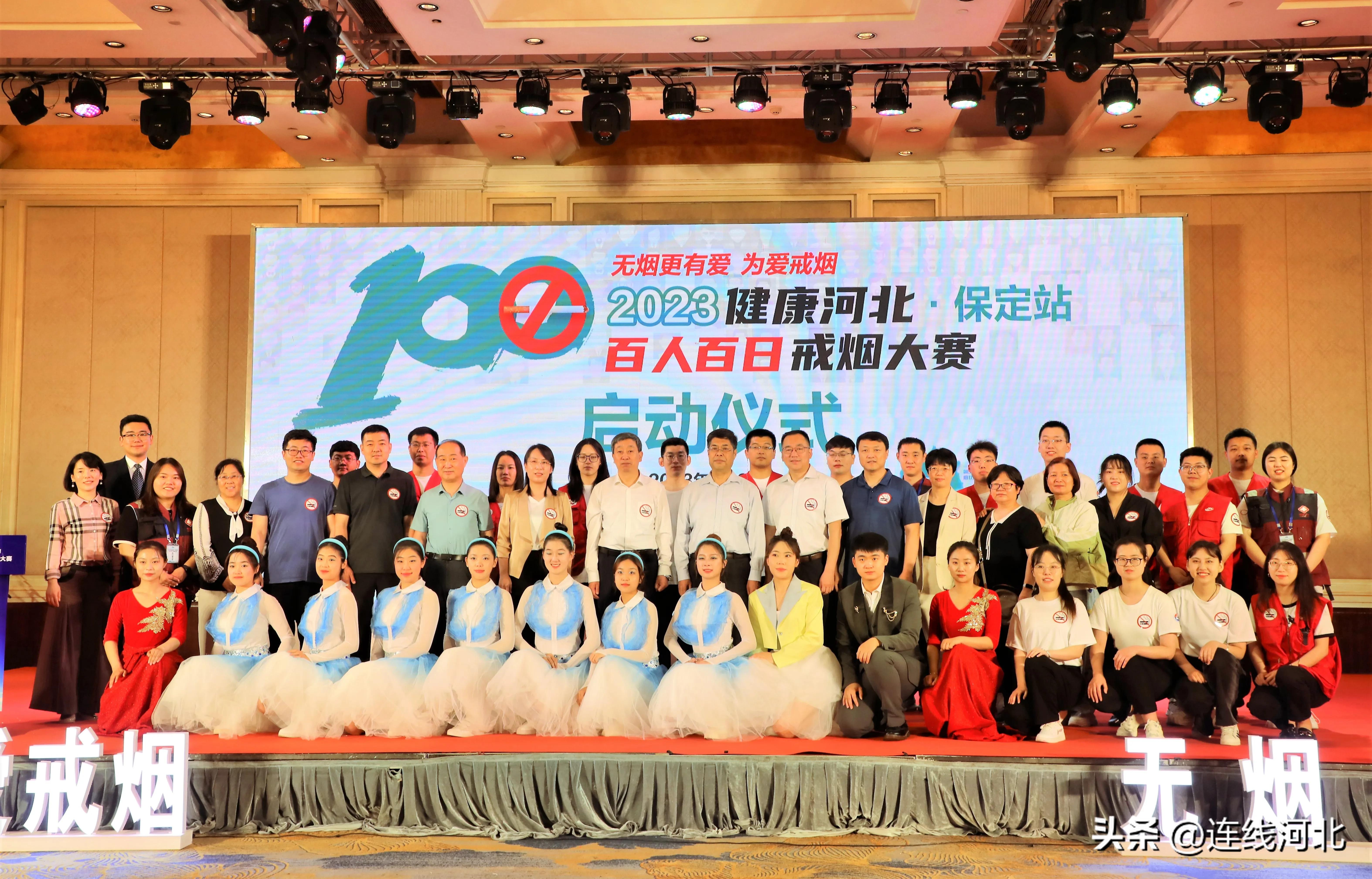 河北省无烟日,第33个世界无烟日宣传活动总结