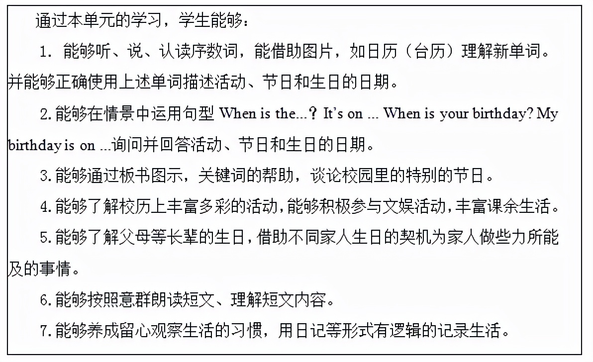 指向深度学习的英语阅读教学设计,基于核心素养下的大单元英语教学