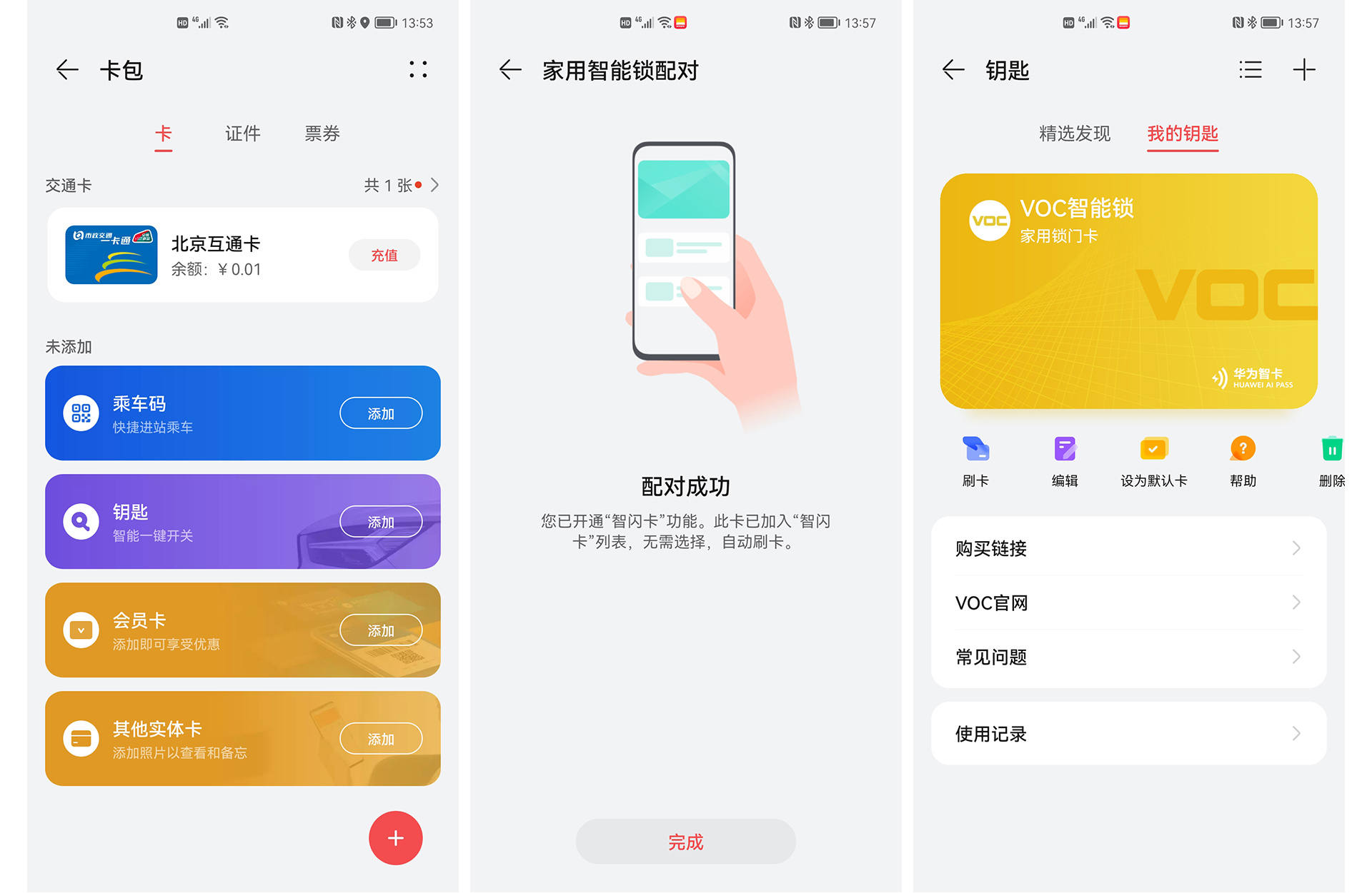 voc保管箱g300价格,华为手机如何使用保险柜