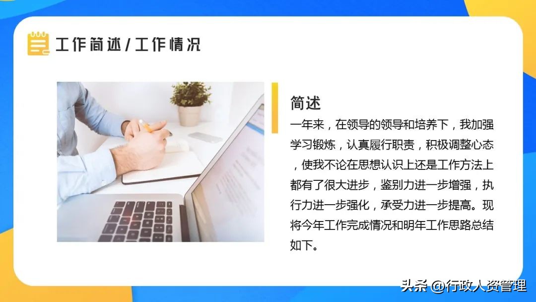 公司行政岗个人总结,办公室行政工作总结最新5篇