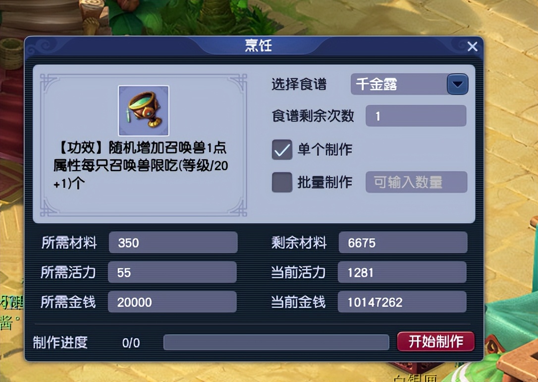 梦幻每周说丨3月第一周，养育系统登场，房都尉开始送彩果！