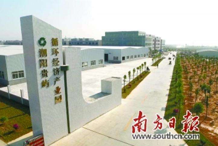 30多年了，中国终于彻底清除了“洋垃圾”