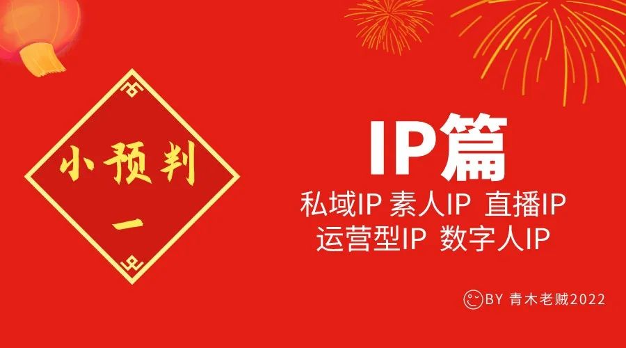 青木老贼活跃的社群都做到了什么,青木老贼社群运营方案