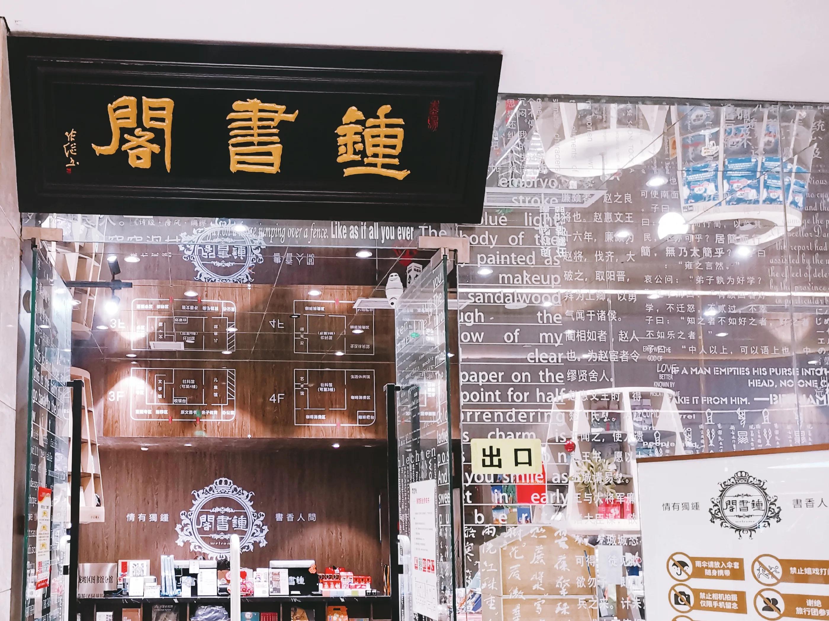 没落的重庆杨家坪，热闹的中迪广场钟书阁