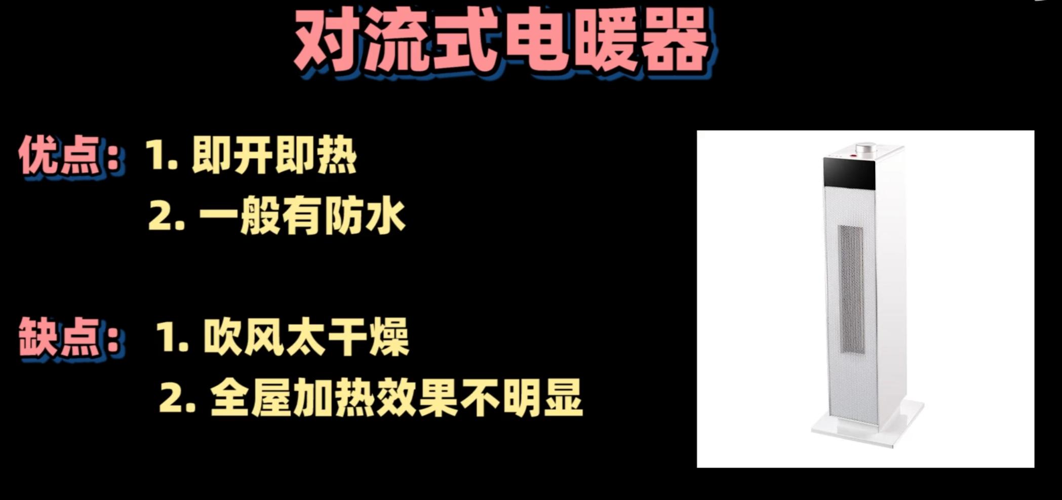 电取暖器哪种好用又省电,家用取暖器选购攻略