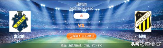 挪超竞彩推荐赫根vs索尔纳,竞彩010利物浦vs西汉姆联