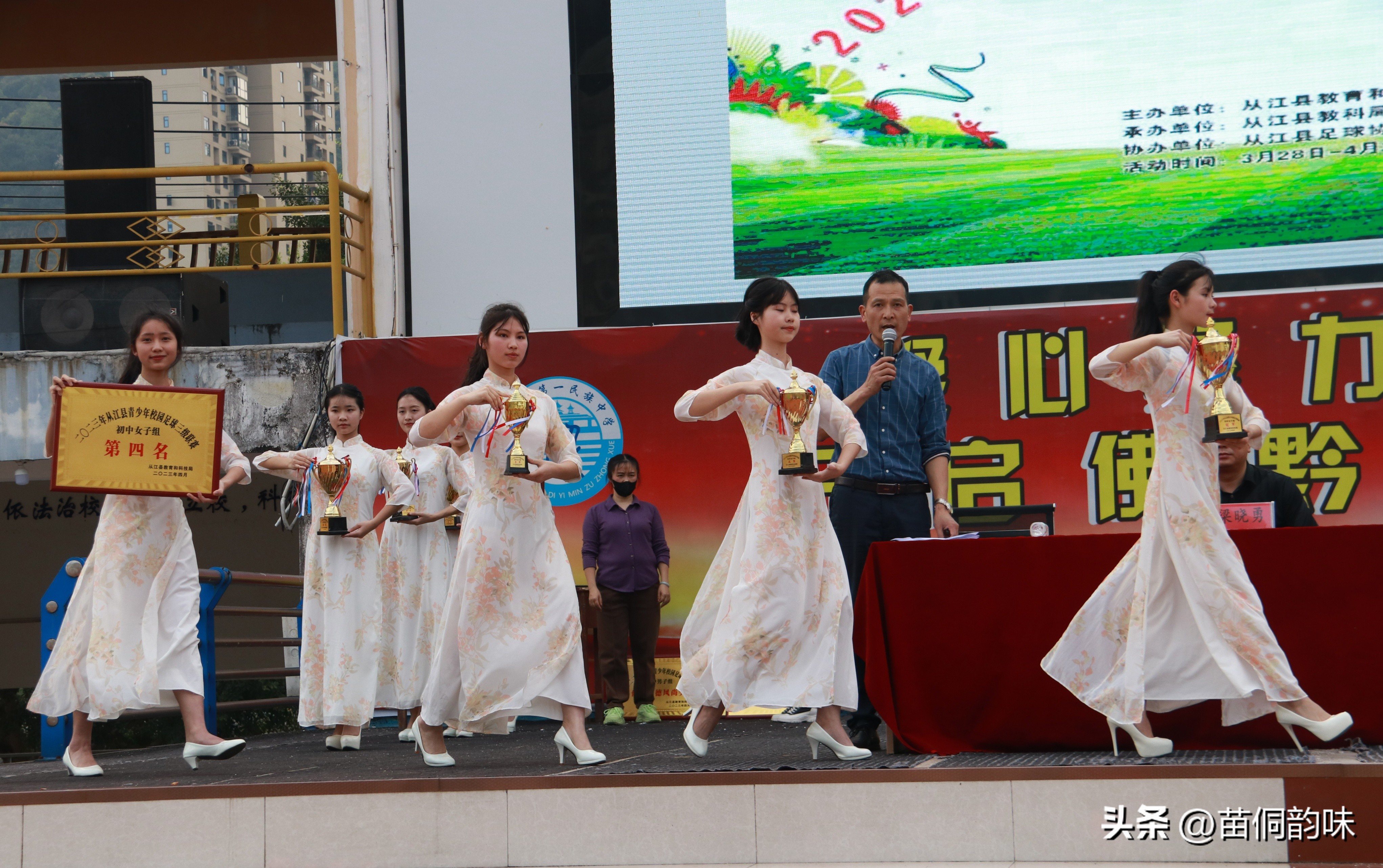 贵州校园足球1级联赛,遵义市校园足球三级联赛总决赛