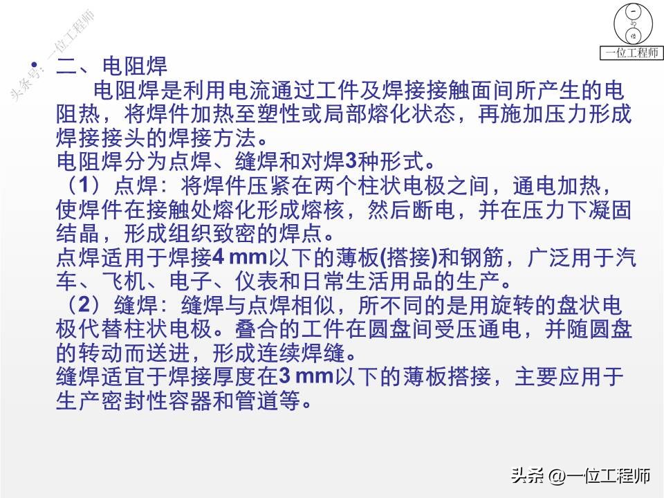 各种焊接方法的代表符号,焊接图纸上焊接符号详细讲解