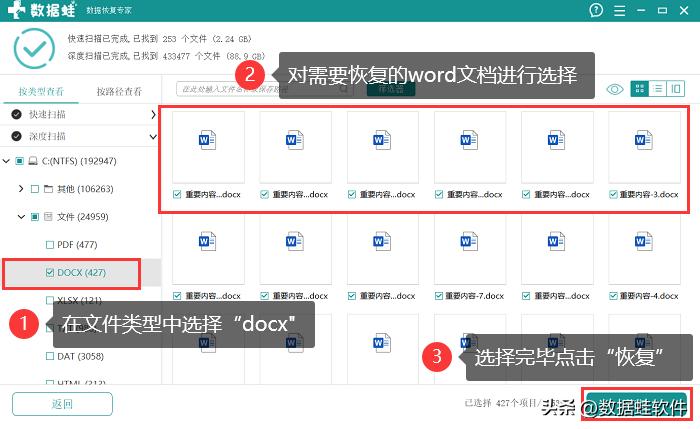 word文件恢复技巧,word恢复的方法