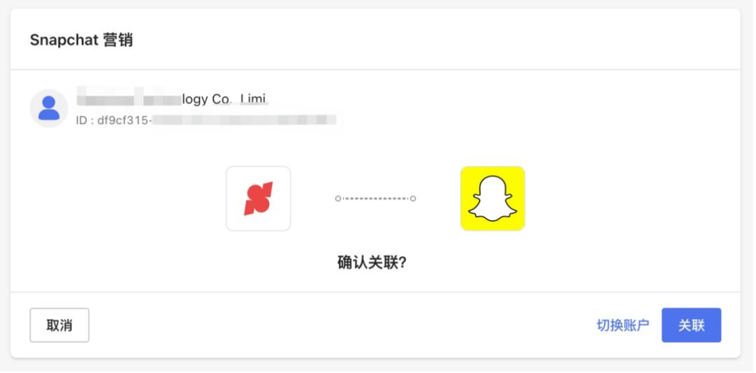 店匠科技正式接入 Snapchat Marketing API ，一键实现商品同步