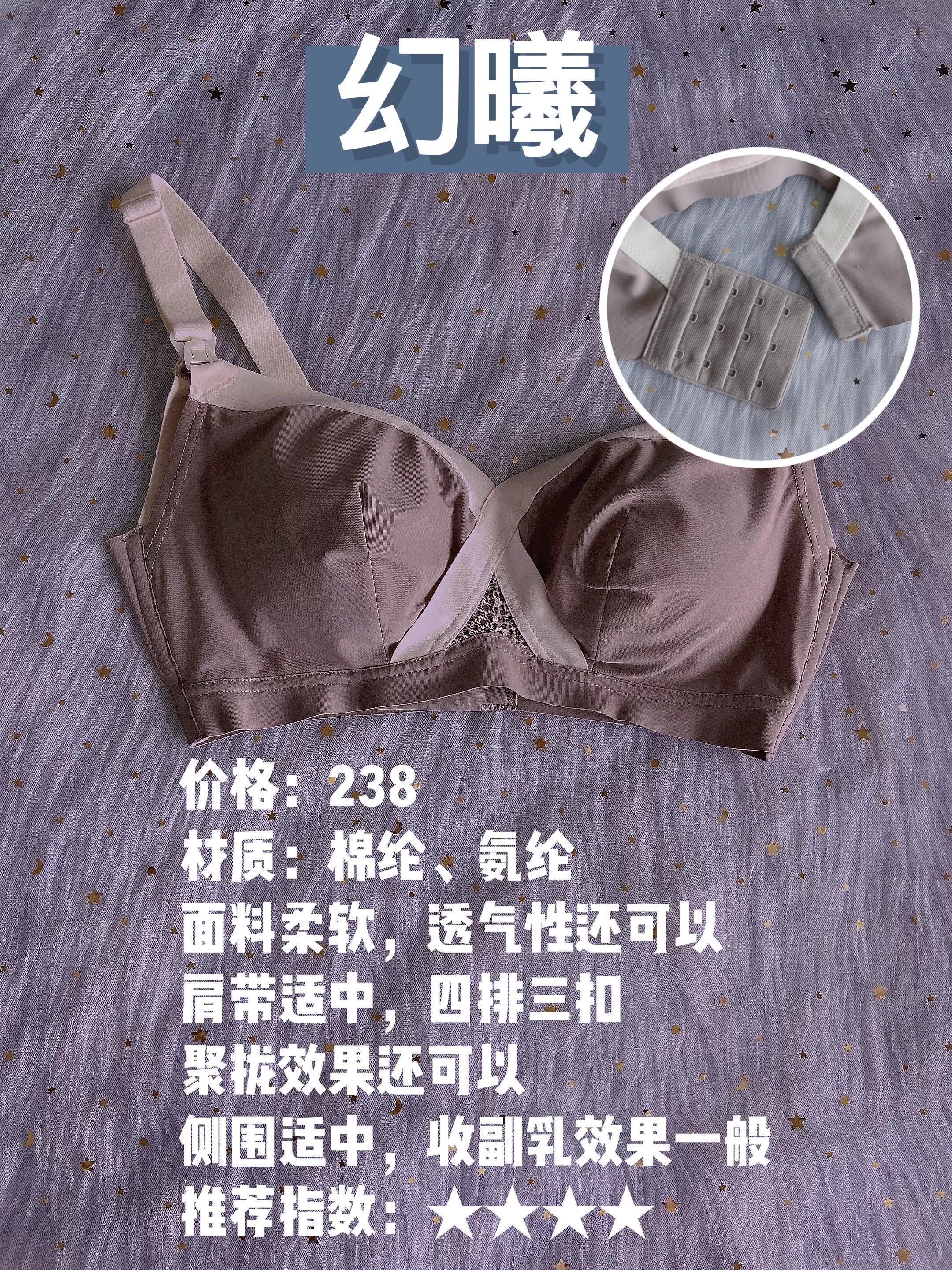 孕妇哺乳内衣薄款防下垂,婧麒孕妇哺乳内衣品牌