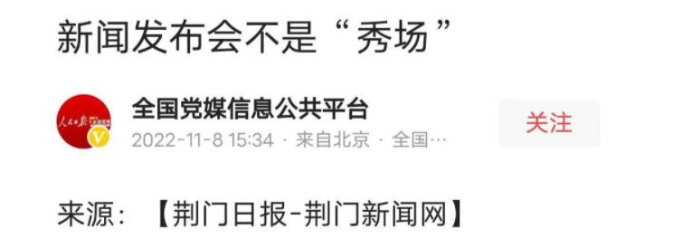 李少莉事件幕后有黑手？央媒一出手，地方媒体自知理亏乖乖删文