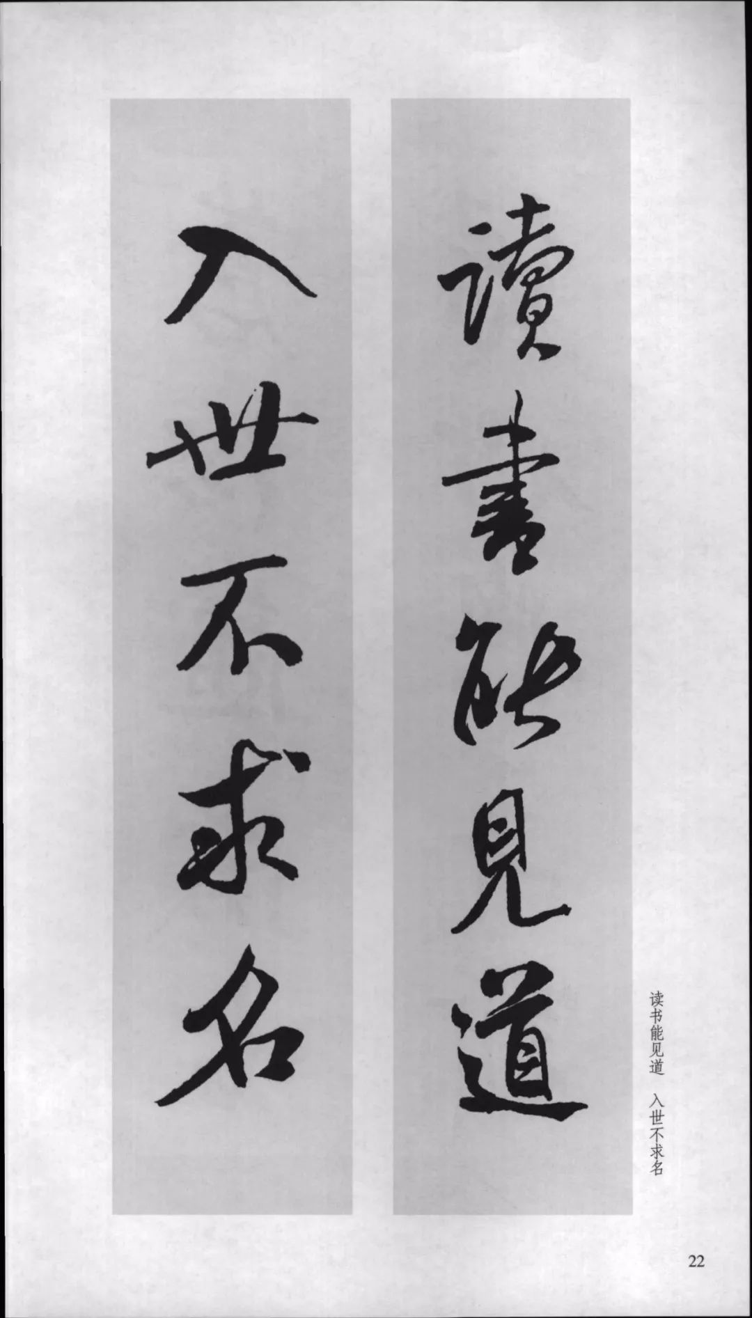 米芾行书对联,嫁女行书对联米芾