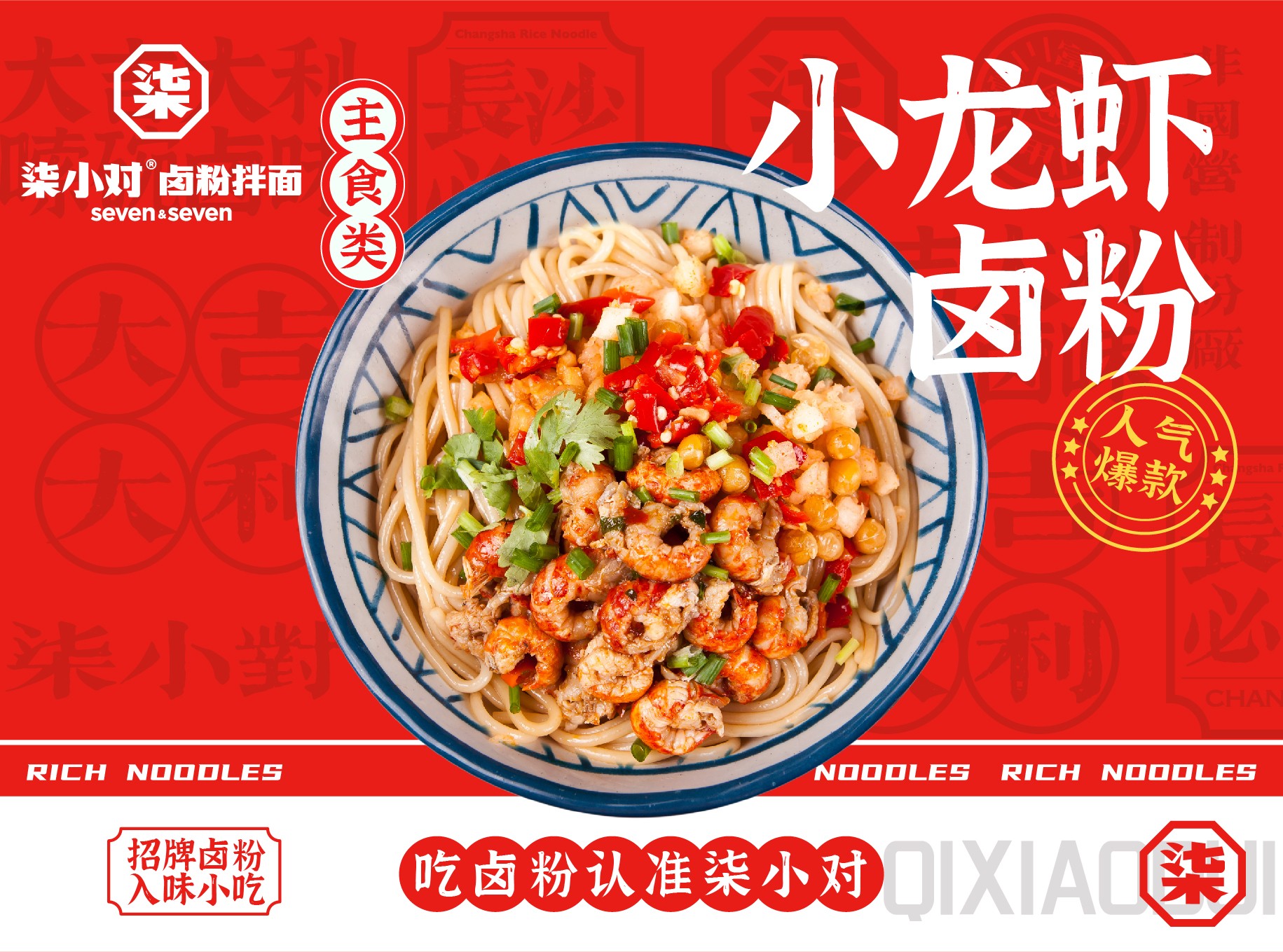 如何开卤味小吃加盟店,卤粉店自己做好还是加盟好