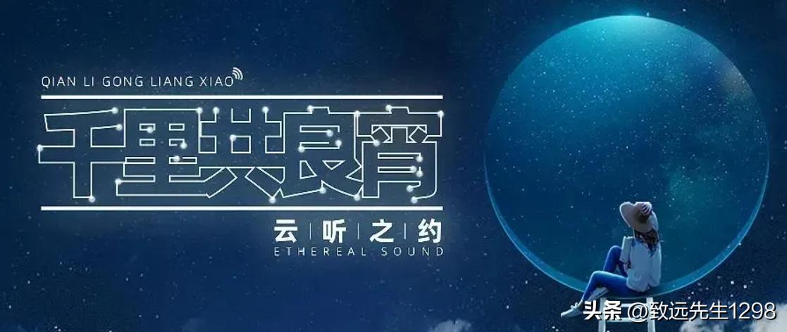 从「千里共良宵」学习项目的主题和文案策划怎么写