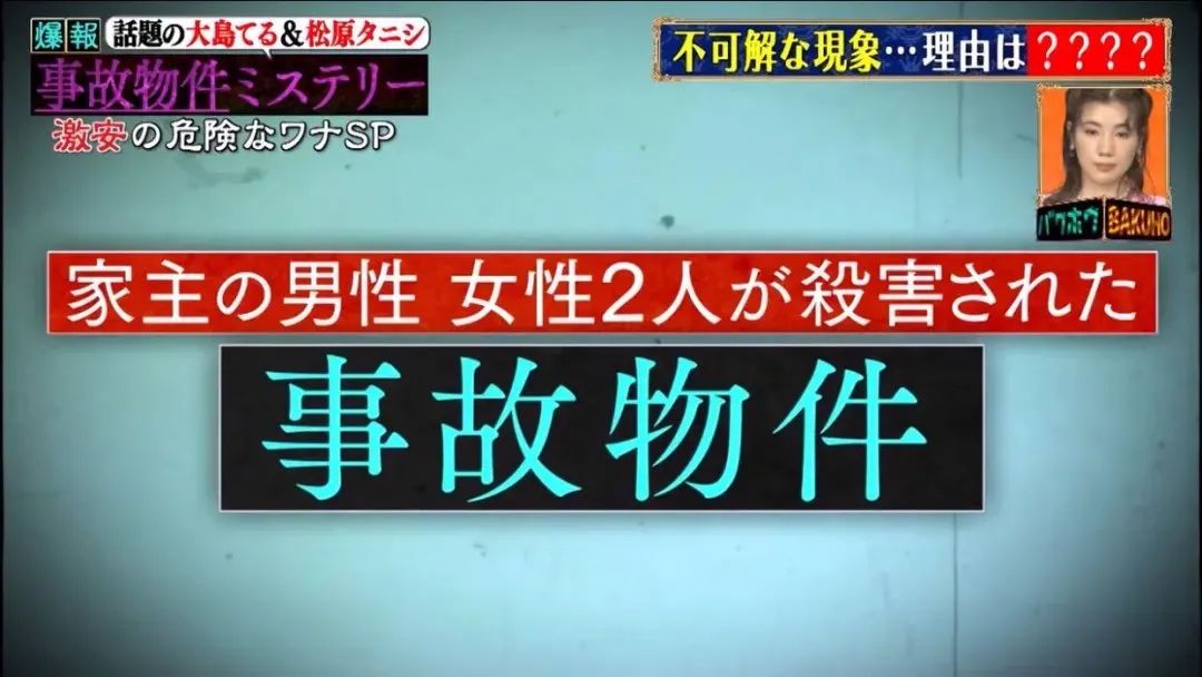 夫妻俩买婚房不料是凶宅下集,夫妻住在凶宅的真相