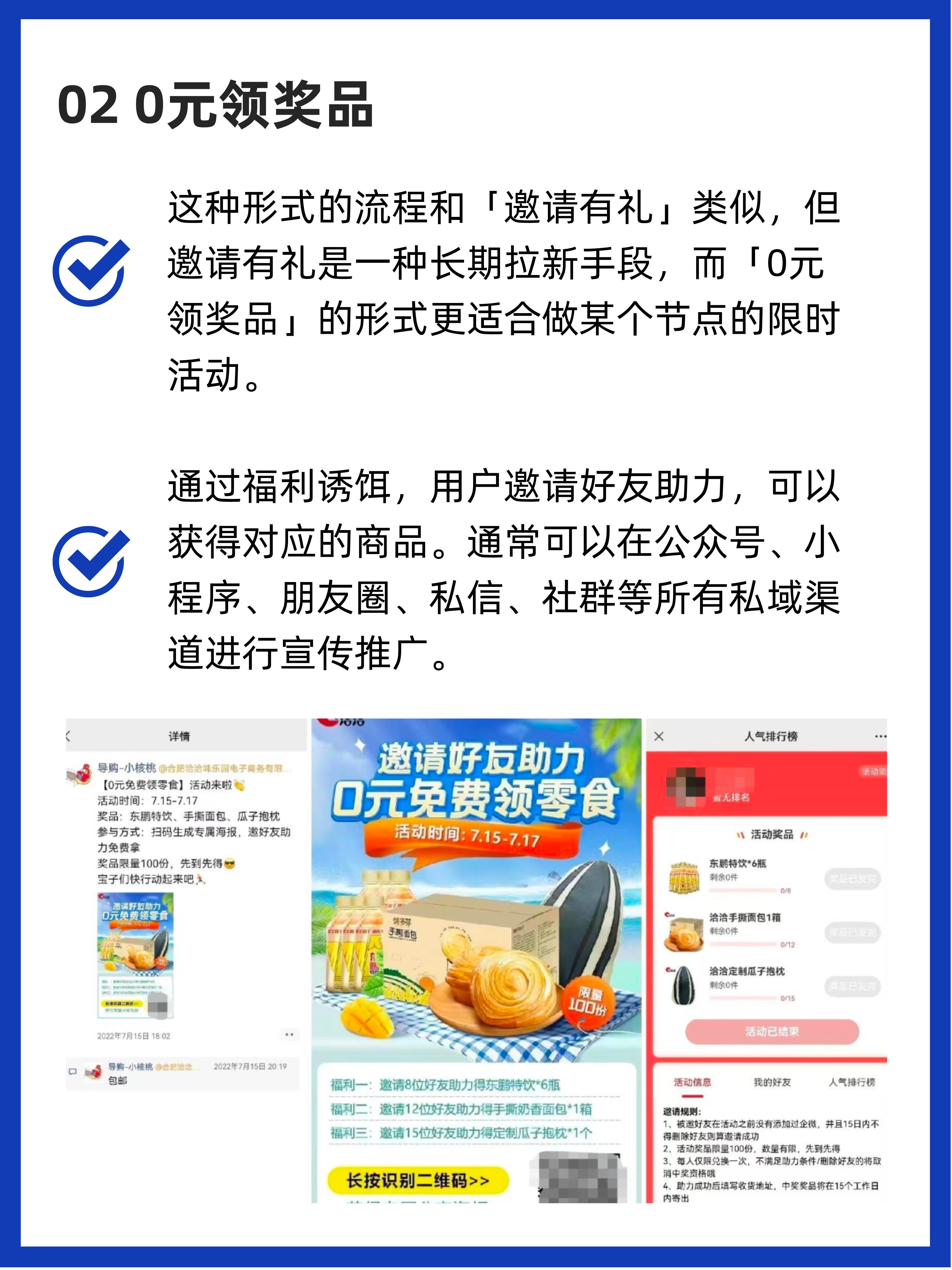 私域运营如何快速增长,有私域裂变功能的软件系统有哪些