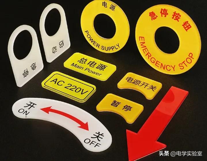 常见的电气标识有哪些,电气标识图讲解