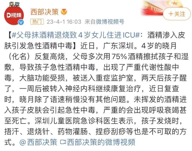9岁儿童高烧不退盖被子又说太热,孩子发高烧医生建议住院一个星期