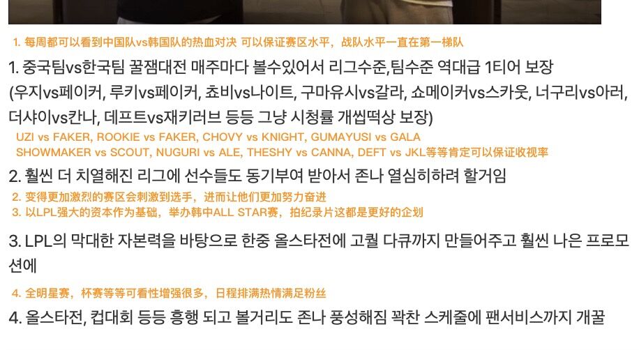 lpl和lck八强赛区别,lpl与lck友谊赛2020