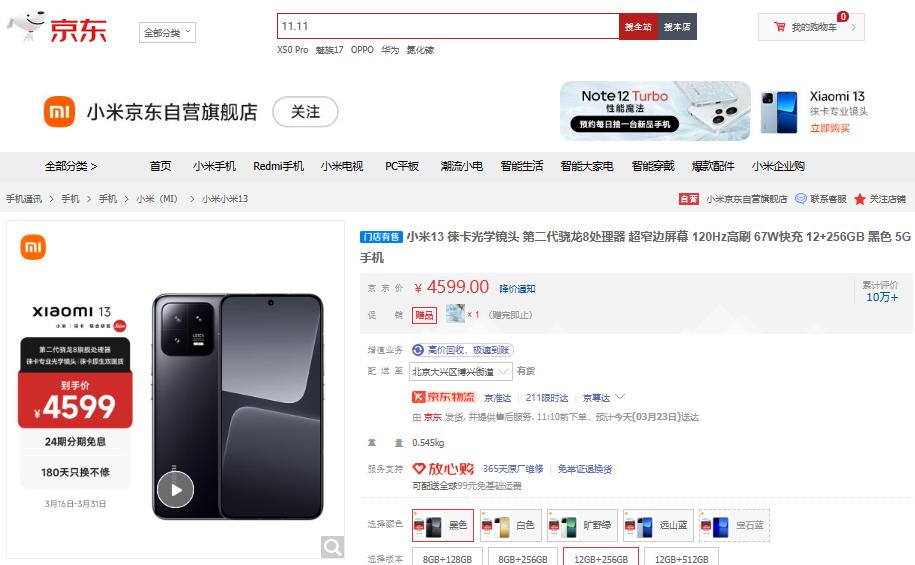 京东酷客焕新版299大礼包,焕新季手机超值购