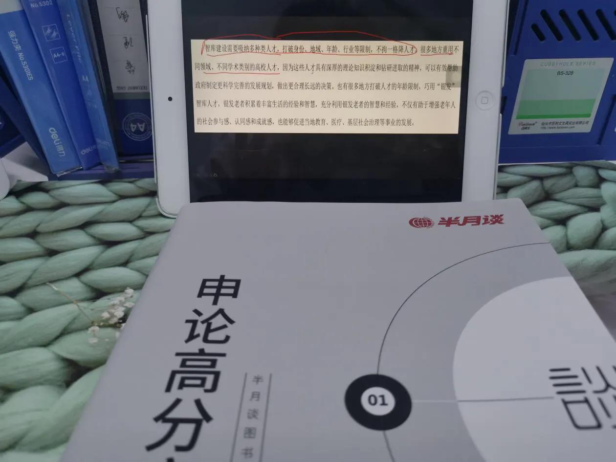 申论难在什么地方，怎么突破？