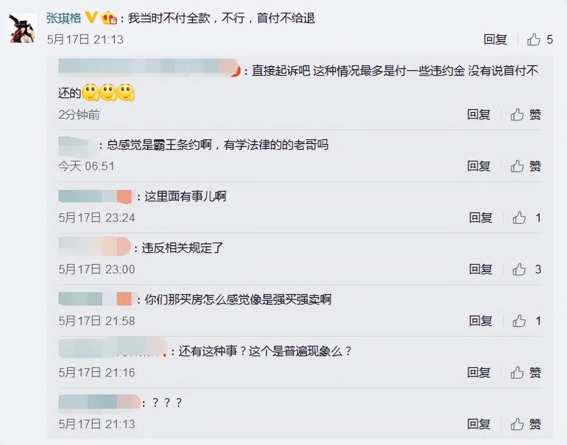 知名女主播自曝倒霉体质，账号被假冒，买房却又遇无法交付