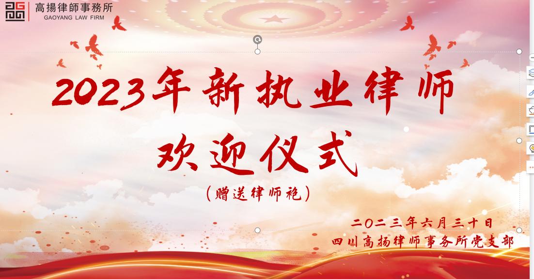 四川高扬律师事务所律师名单,四川高扬律师事务所